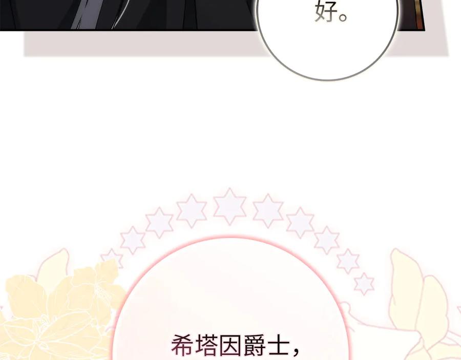 扔掉的渣男，绝不再捡！ 第102话 由你来做我的皇后 第220页