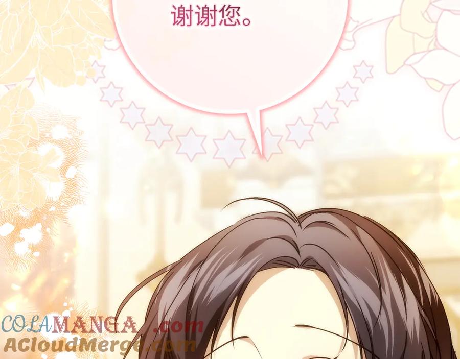扔掉的渣男，绝不再捡！ 第102话 由你来做我的皇后 第221页
