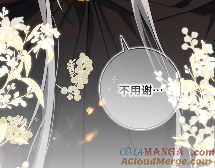 扔掉的渣男，绝不再捡！ 第102话 由你来做我的皇后 第225页