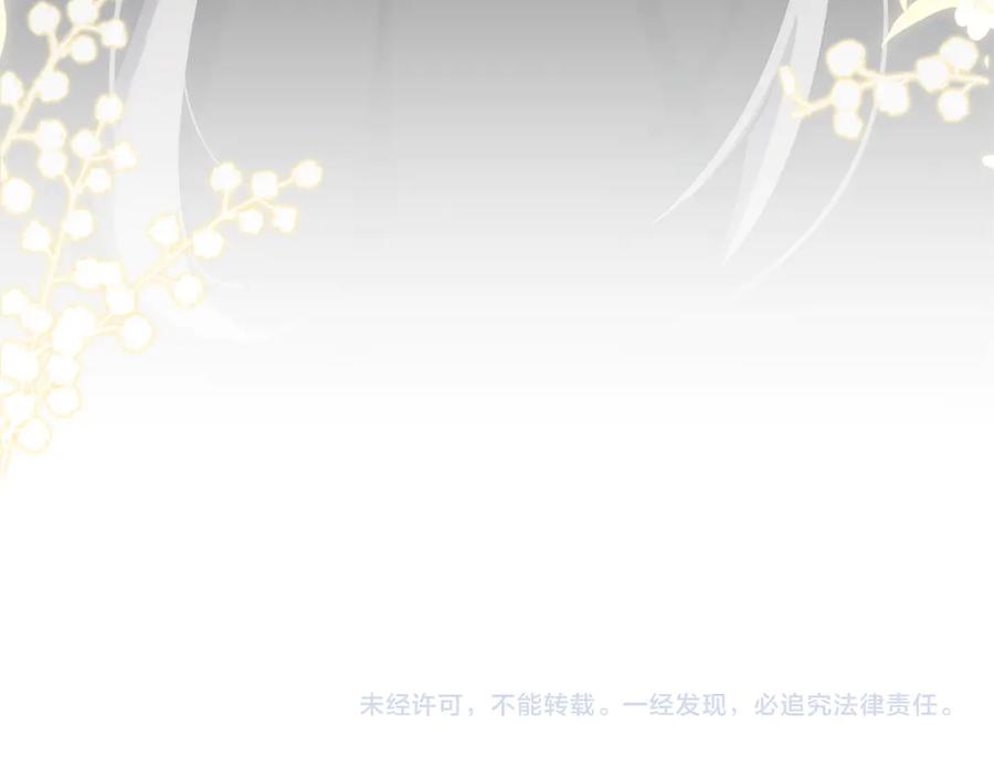 扔掉的渣男，绝不再捡！ 第102话 由你来做我的皇后 第226页