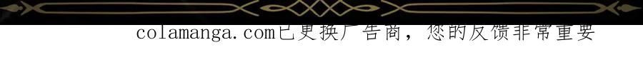 扔掉的渣男，绝不再捡！ 第102话 由你来做我的皇后 第230页