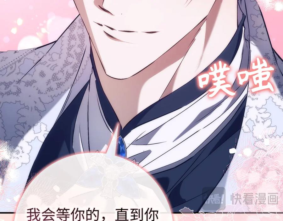 扔掉的渣男，绝不再捡！ 第102话 由你来做我的皇后 第31页