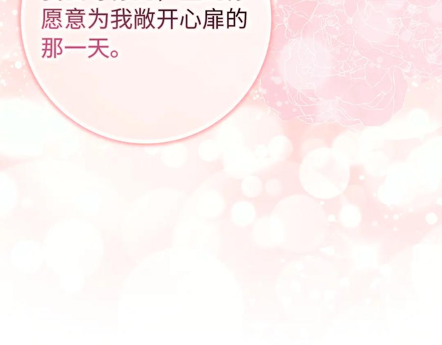 扔掉的渣男，绝不再捡！ 第102话 由你来做我的皇后 第32页