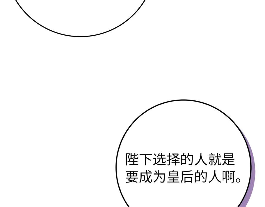 扔掉的渣男，绝不再捡！ 第102话 由你来做我的皇后 第36页