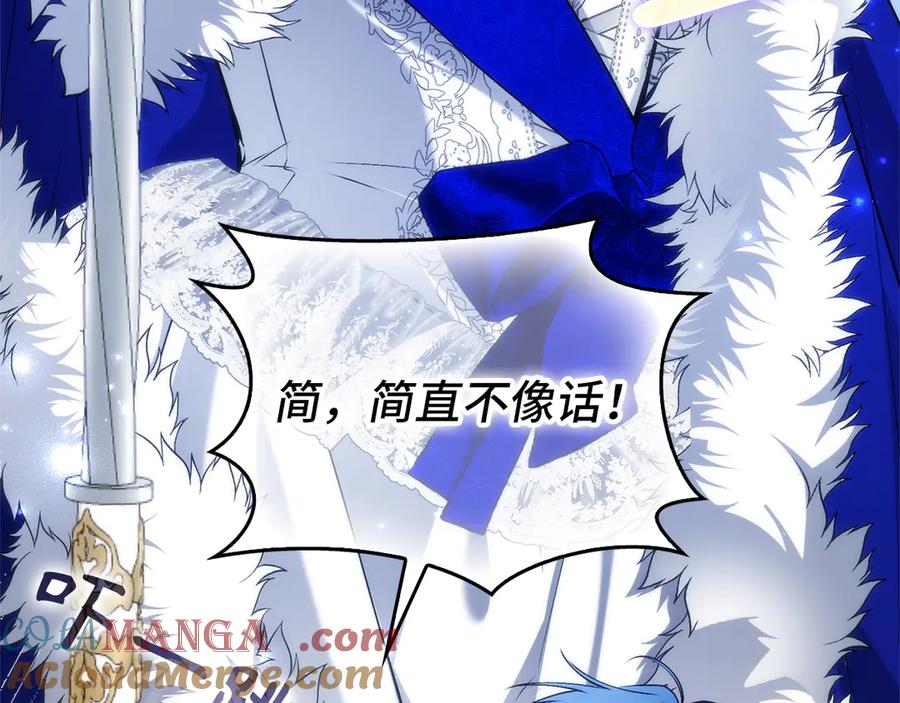 扔掉的渣男，绝不再捡！ 第102话 由你来做我的皇后 第41页