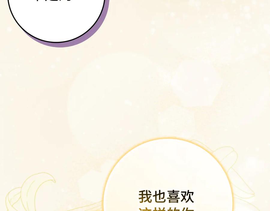 扔掉的渣男，绝不再捡！ 第102话 由你来做我的皇后 第47页