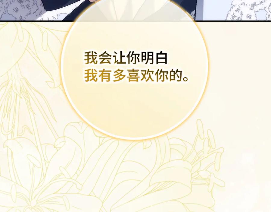 扔掉的渣男，绝不再捡！ 第102话 由你来做我的皇后 第51页