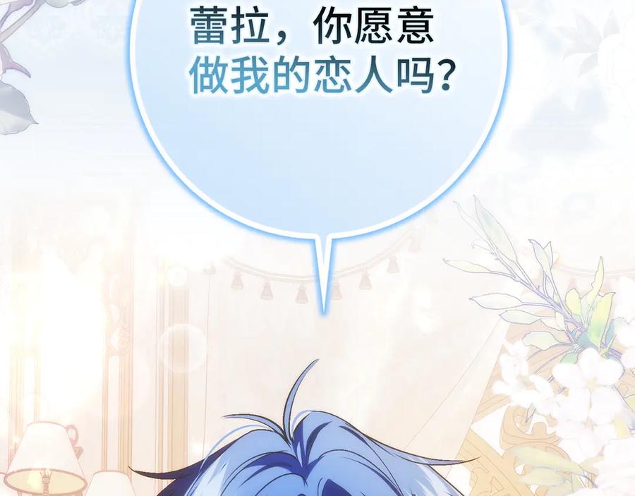 扔掉的渣男，绝不再捡！ 第102话 由你来做我的皇后 第6页