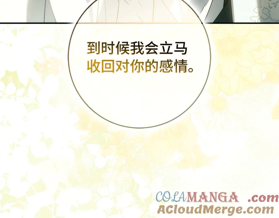 扔掉的渣男，绝不再捡！ 第102话 由你来做我的皇后 第61页