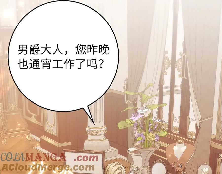 扔掉的渣男，绝不再捡！ 第102话 由你来做我的皇后 第65页