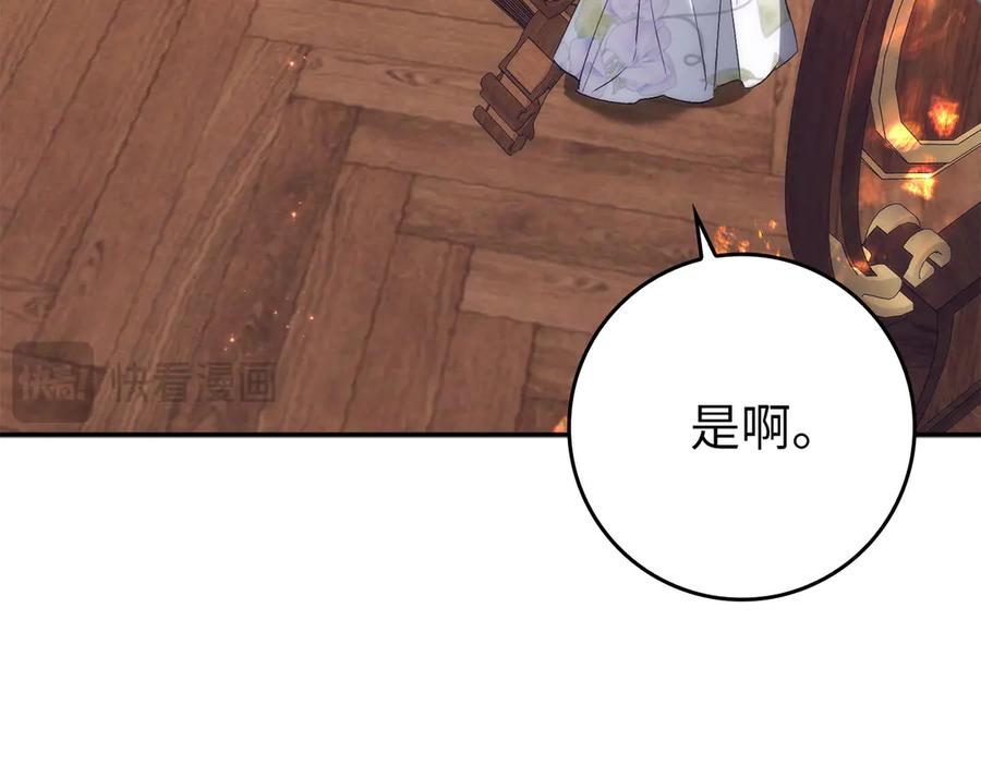 扔掉的渣男，绝不再捡！ 第102话 由你来做我的皇后 第67页