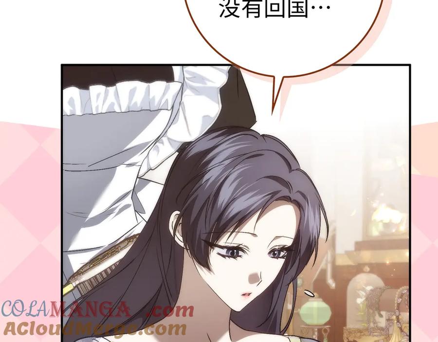 扔掉的渣男，绝不再捡！ 第102话 由你来做我的皇后 第69页