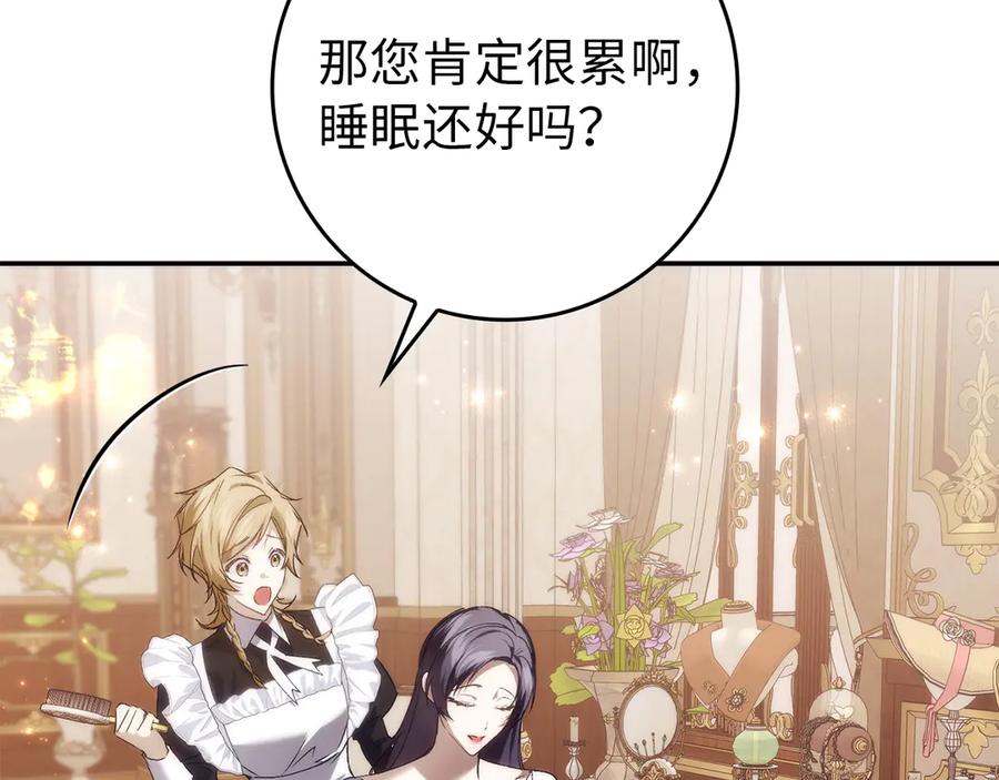 扔掉的渣男，绝不再捡！ 第102话 由你来做我的皇后 第72页