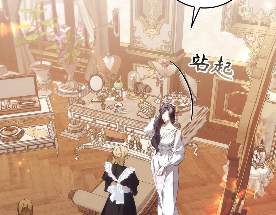 扔掉的渣男，绝不再捡！ 第102话 由你来做我的皇后 第78页