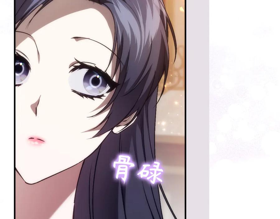 扔掉的渣男，绝不再捡！ 第102话 由你来做我的皇后 第91页