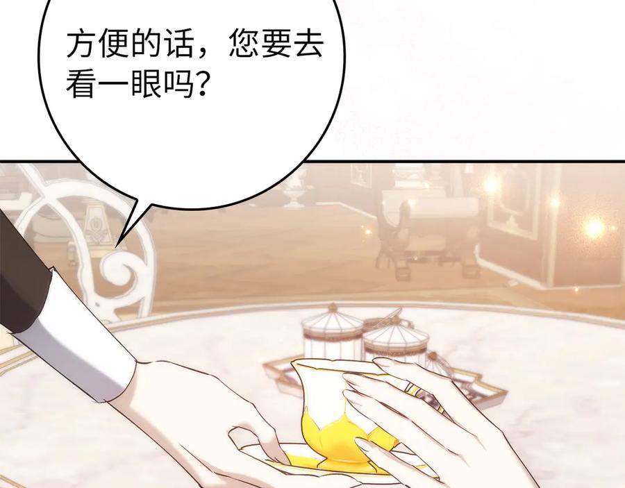 扔掉的渣男，绝不再捡！ 第102话 由你来做我的皇后 第94页