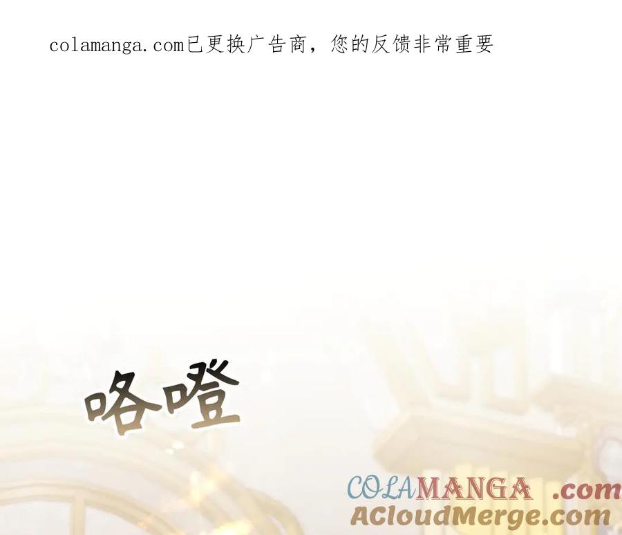 扔掉的渣男，绝不再捡！ 第107话 策划人 第1页