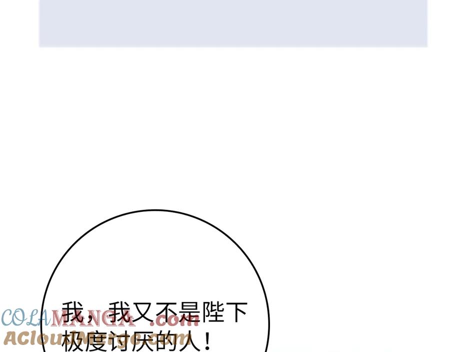 扔掉的渣男，绝不再捡！ 第107话 策划人 第101页