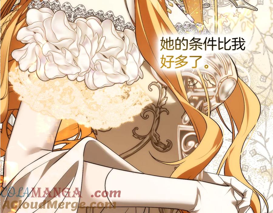 扔掉的渣男，绝不再捡！ 第107话 策划人 第109页