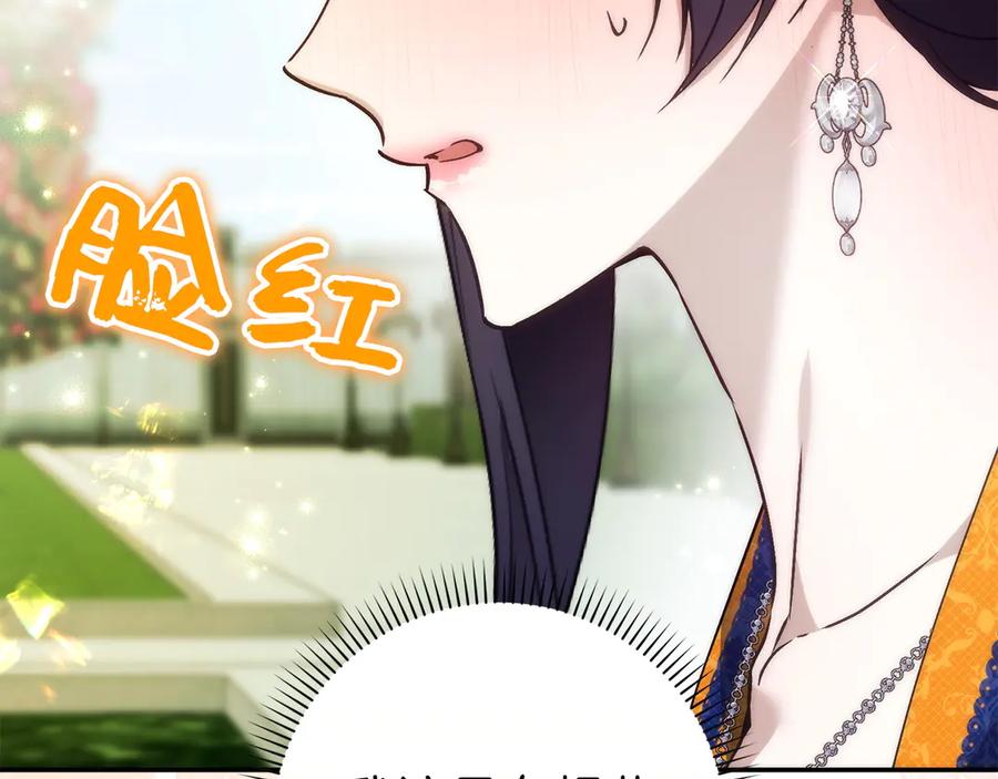 扔掉的渣男，绝不再捡！ 第107话 策划人 第114页