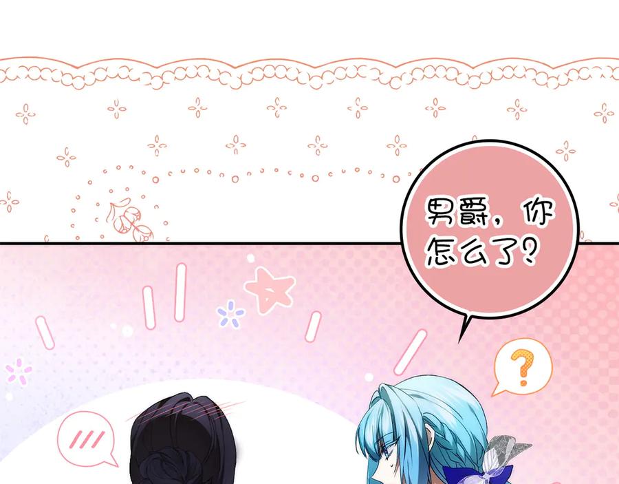 扔掉的渣男，绝不再捡！ 第107话 策划人 第116页