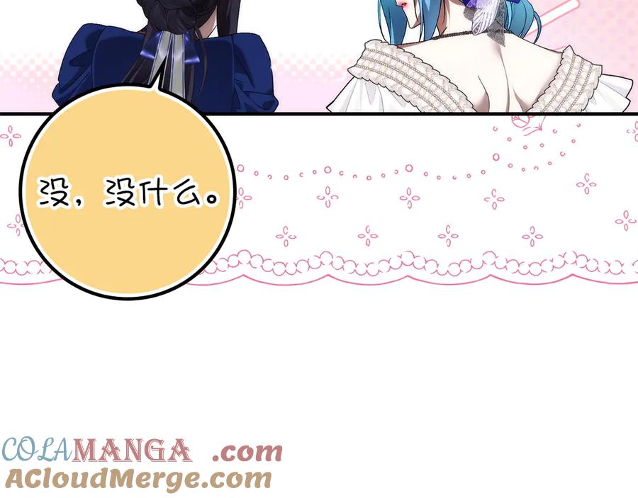 扔掉的渣男，绝不再捡！ 第107话 策划人 第117页