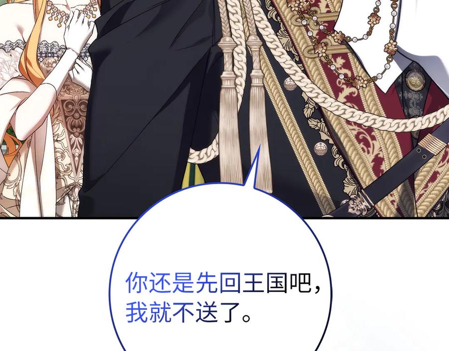 扔掉的渣男，绝不再捡！ 第107话 策划人 第120页
