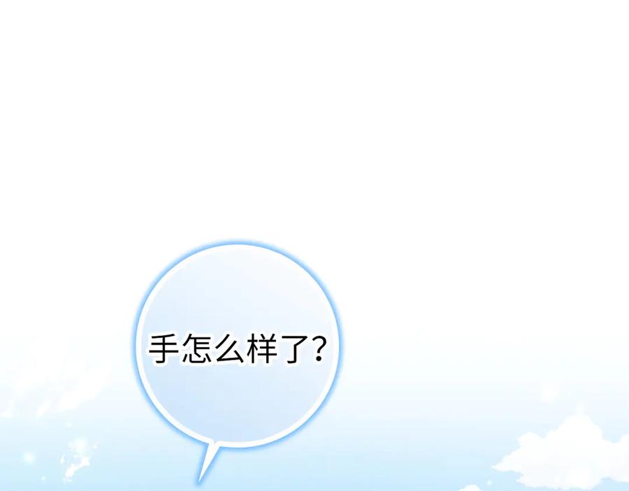 扔掉的渣男，绝不再捡！ 第107话 策划人 第126页