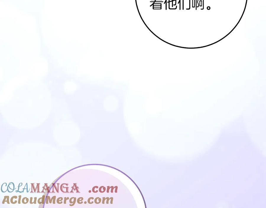 扔掉的渣男，绝不再捡！ 第107话 策划人 第129页