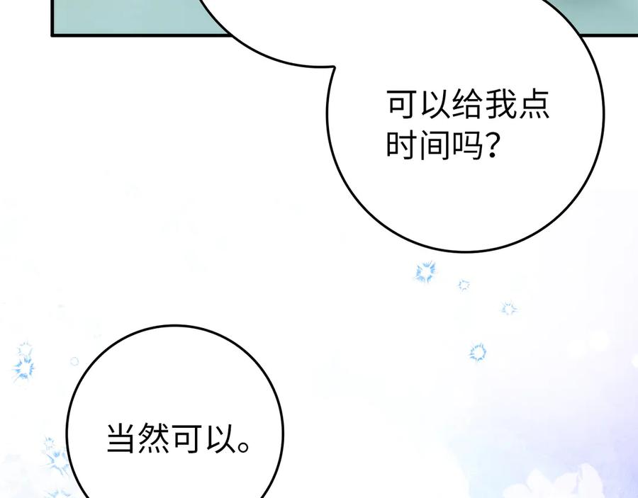 扔掉的渣男，绝不再捡！ 第107话 策划人 第138页