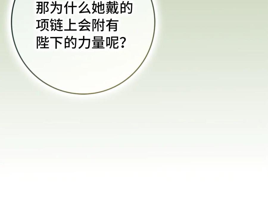 扔掉的渣男，绝不再捡！ 第107话 策划人 第14页