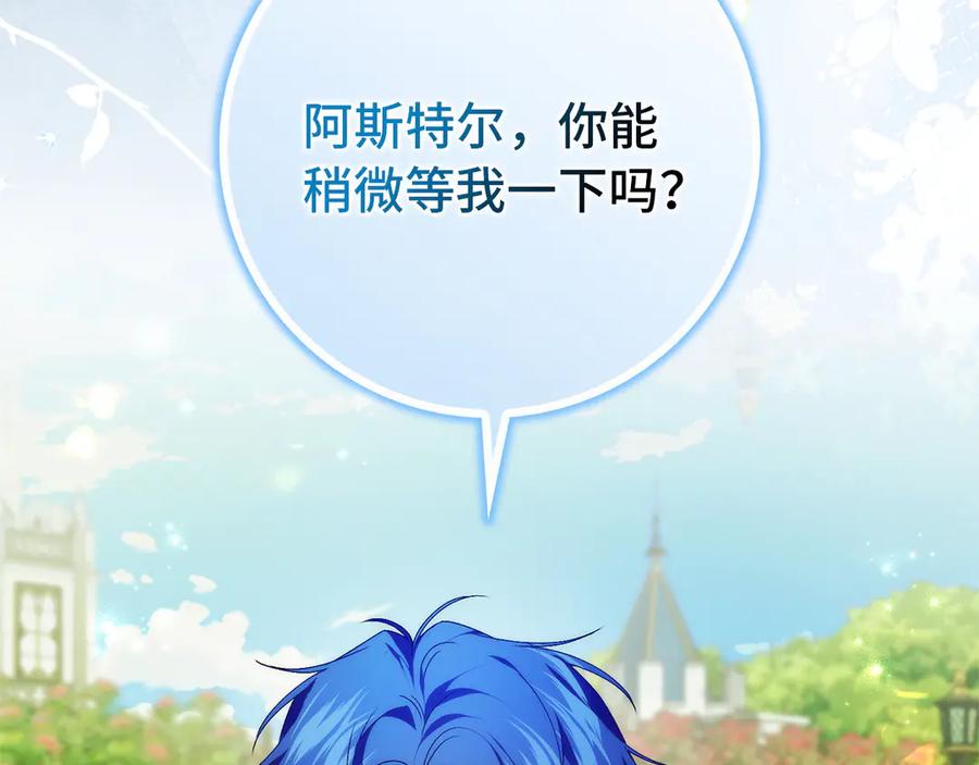 扔掉的渣男，绝不再捡！ 第107话 策划人 第140页