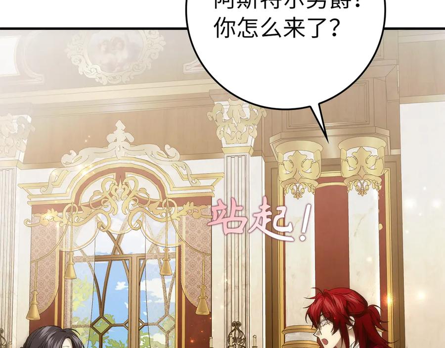 扔掉的渣男，绝不再捡！ 第107话 策划人 第148页