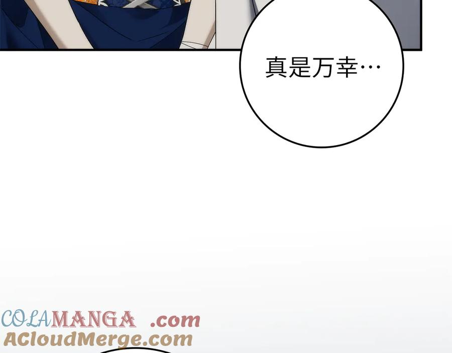 扔掉的渣男，绝不再捡！ 第107话 策划人 第157页
