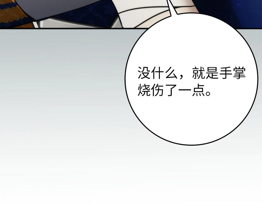 扔掉的渣男，绝不再捡！ 第107话 策划人 第160页