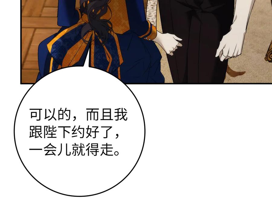 扔掉的渣男，绝不再捡！ 第107话 策划人 第163页