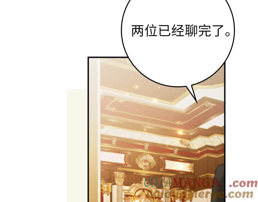 扔掉的渣男，绝不再捡！ 第107话 策划人 第169页