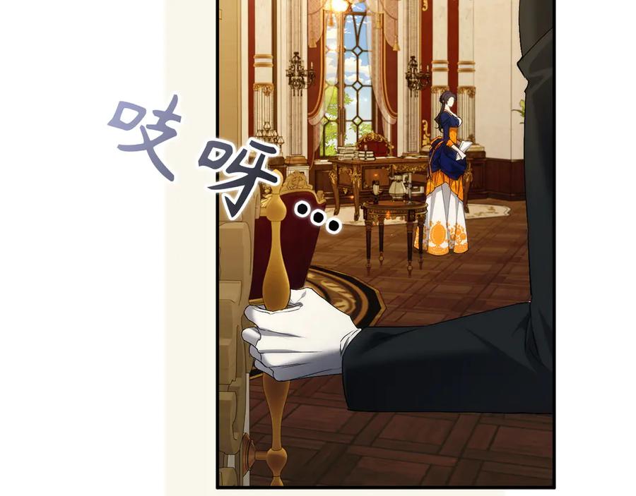 扔掉的渣男，绝不再捡！ 第107话 策划人 第170页