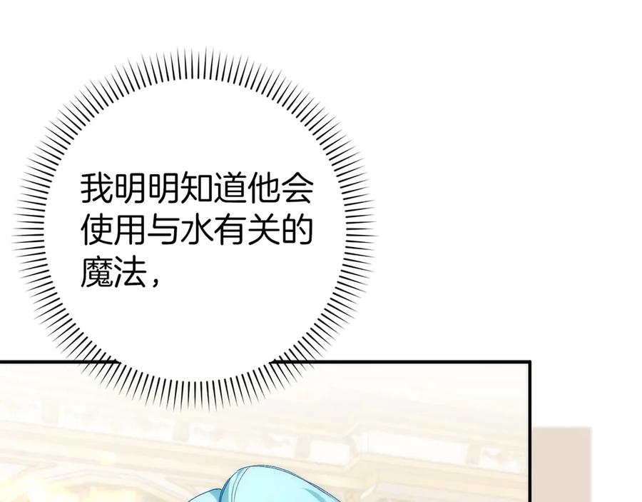 扔掉的渣男，绝不再捡！ 第107话 策划人 第18页