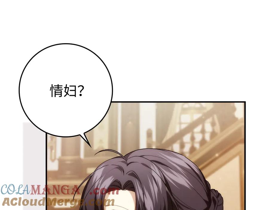 扔掉的渣男，绝不再捡！ 第107话 策划人 第189页
