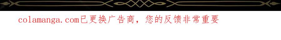 扔掉的渣男，绝不再捡！ 第107话 策划人 第204页