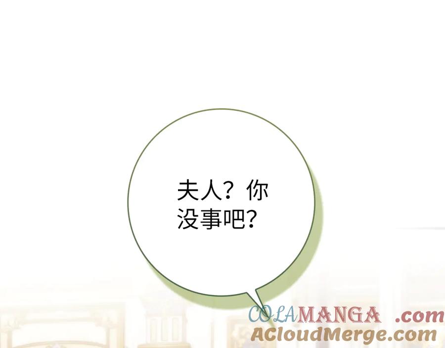 扔掉的渣男，绝不再捡！ 第107话 策划人 第21页