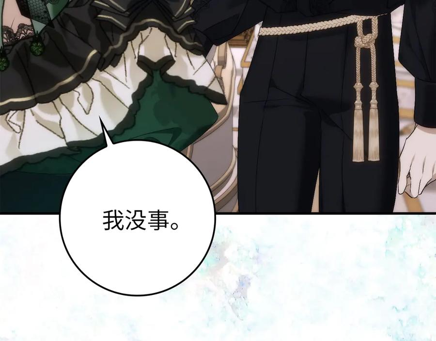 扔掉的渣男，绝不再捡！ 第107话 策划人 第23页
