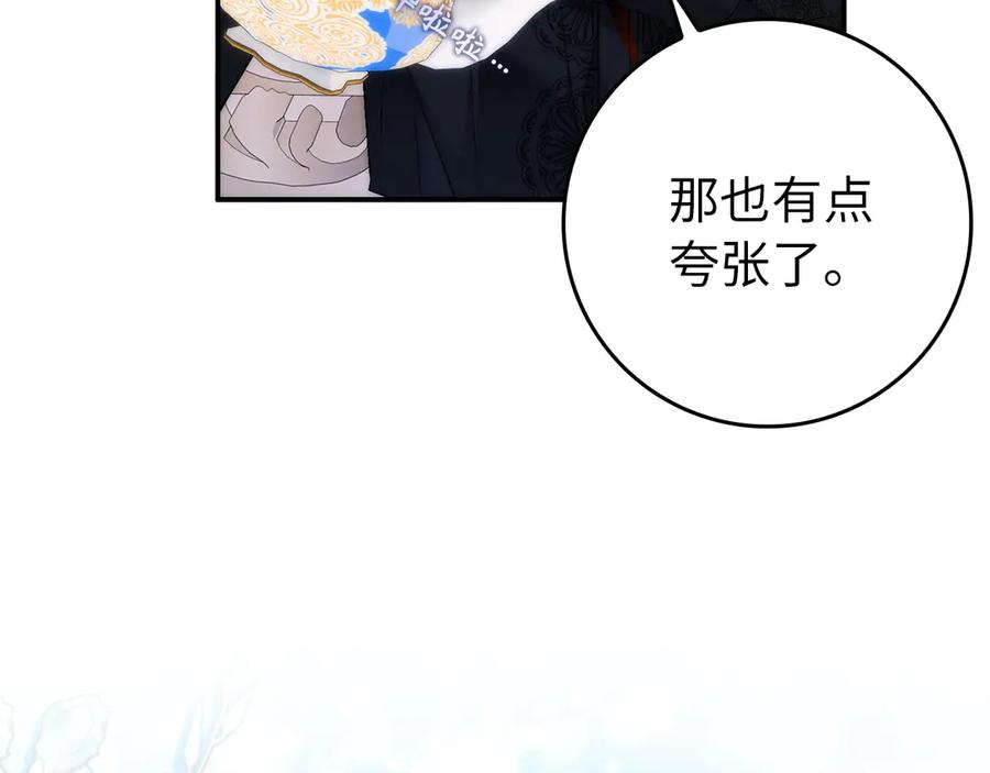 扔掉的渣男，绝不再捡！ 第107话 策划人 第30页