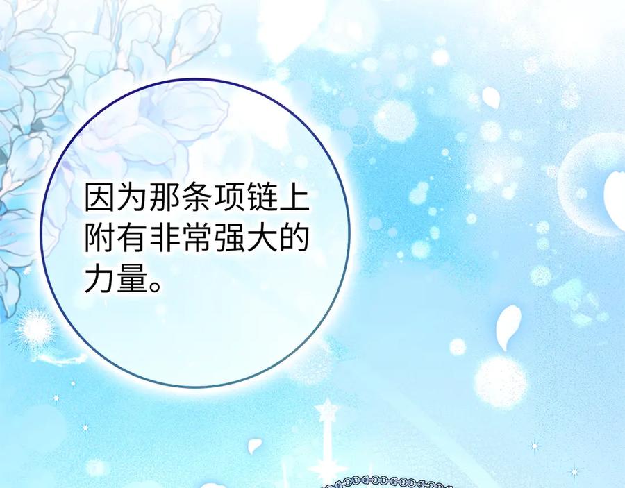 扔掉的渣男，绝不再捡！ 第107话 策划人 第31页