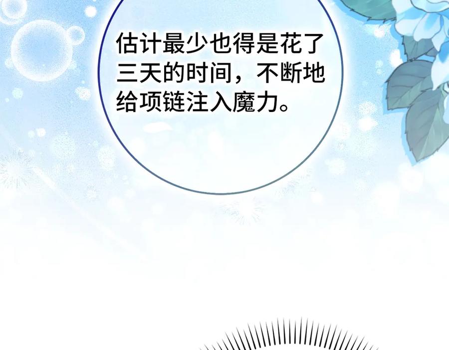 扔掉的渣男，绝不再捡！ 第107话 策划人 第34页