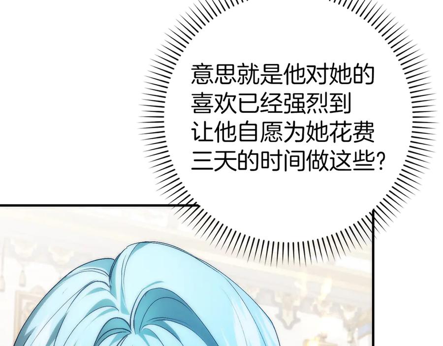 扔掉的渣男，绝不再捡！ 第107话 策划人 第35页
