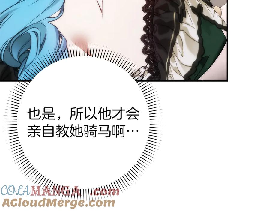 扔掉的渣男，绝不再捡！ 第107话 策划人 第37页