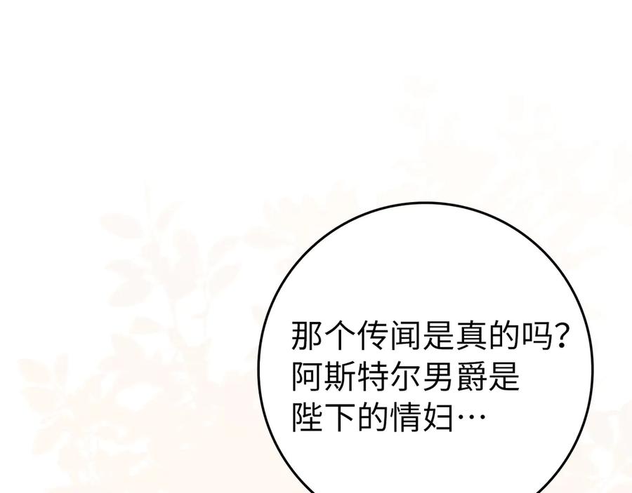 扔掉的渣男，绝不再捡！ 第107话 策划人 第38页