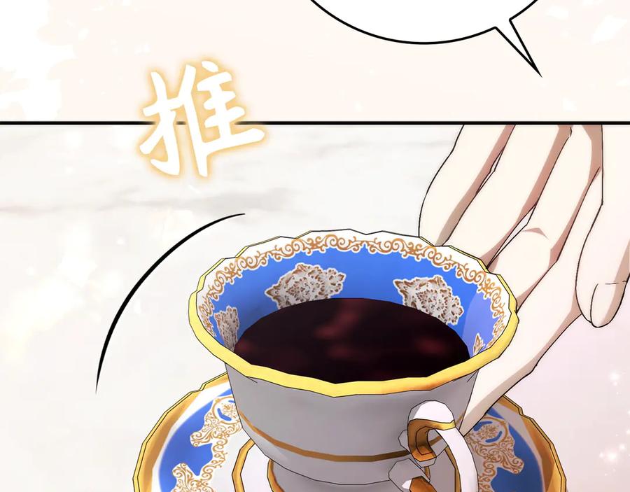 扔掉的渣男，绝不再捡！ 第107话 策划人 第39页